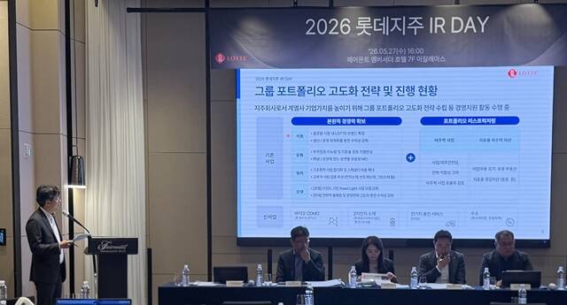 최영준 롯데지주 재무 혁신 실장(왼쪽)이 지난 27일 열린 기업 설명회에서 기관 투자자를 대상으로 포트폴리오 고도화 전략 및 진행 현황을 설명하고 있다. /롯데지주