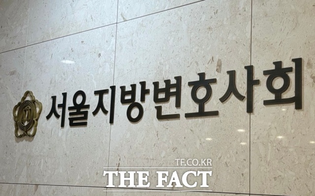 서울지방변호사회가 전국 최초로 '감정인평가제도'를 시행한다./서울지방변호사회관