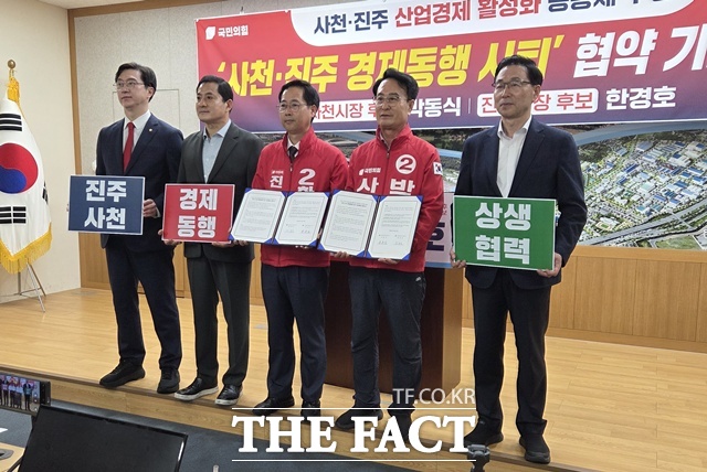 국민의힘 경남 진주시장·사천시장 후보와 지역 국회의원들이 공동 경제권 구축을 위한 경제동행 시티 협약을 체결했다.(왼쪽부터 강민국 의원, 박대출 의원, 한경호 진주시장 후보, 박동식 사천시장 후보, 서천호 의원) /진주=이경구 기자