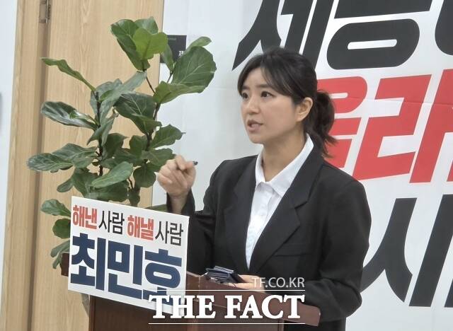 김소연 최민호 세종시장 후보 선거대책위원회 법률지원단장(변호사)이 28일 최민호 후보 선거사무소에서 기자회견을 하고 있다. /김형중 기자