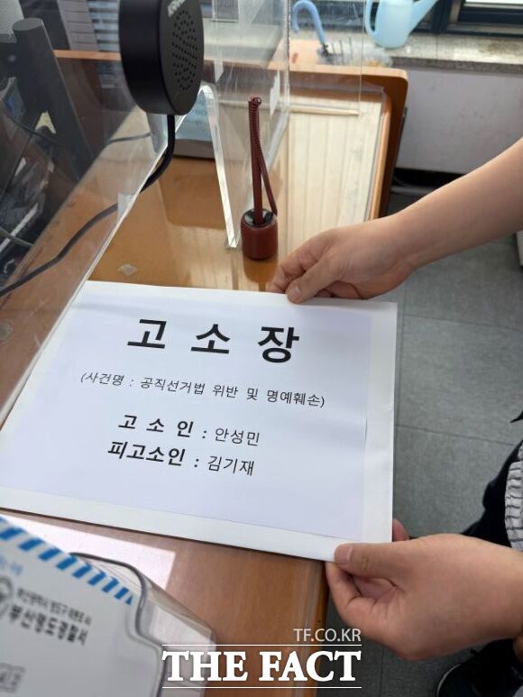 안성민 국민의힘 부산 영도구청장 후보 캠프 관계자가 28일 영도경찰서에 고소장을 제출하고 있다. / 안성민 후보 선거캠프