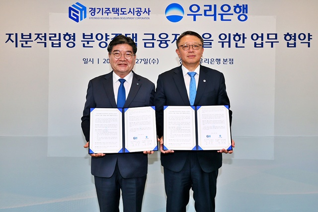 지난 27일 서울 중구 회현동 우리은행 본점에서 정진완 우리은행행장(오른쪽)과 김용진 경기주택도시공사 사장이 '지분적립형 분양주택 금융지원을 위한 업무협약'을 체결한 뒤 기념촬영을 했다. /우리은행