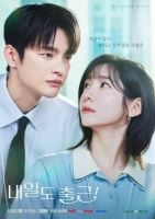  '내일도 출근' 서인국·박지현, 무료한 일상에서 만난 설렘