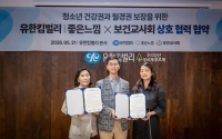  유한킴벌리, 발달장애 청소년 월경 교육 무상지원 사업 확대