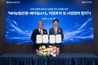  NH농협은행, '에이전틱 AI 뱅크' 도약 속도…AI기업 직접투자 추진