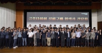  금호타이어, 협력사 간담회…공급망 ESG 강화·상생 협력 확대