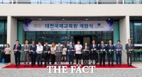  대전국제교육원 개원…