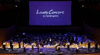  중기중앙회, 중소기업사랑나눔콘서트 '서울' 개최