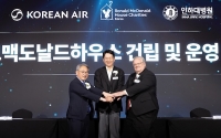  한진그룹, 중증 어린이 환자 가족 위한 숙박시설 짓는다