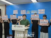  충남바른교육시민단체연합 