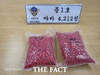  서해지방해양경찰청, 24억 원대 마약 국내 밀반입 시도한 태국인 검거