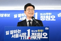  정원오 
