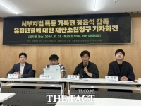  '서부지법 폭동 촬영' 다큐 감독 재판소원 청구