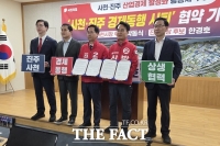  국민의힘 한경호·박동식 후보, 진주·사천 '경제동행 시티' 구상  밝혀