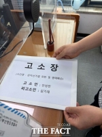  안성민 영도구청장 후보 캠프, 김기재 후보 경찰 고소…'공직선거법 위반·명예훼손'