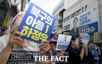  '북구의 아들 하정우, 일 잘하는 전재수' [포토]