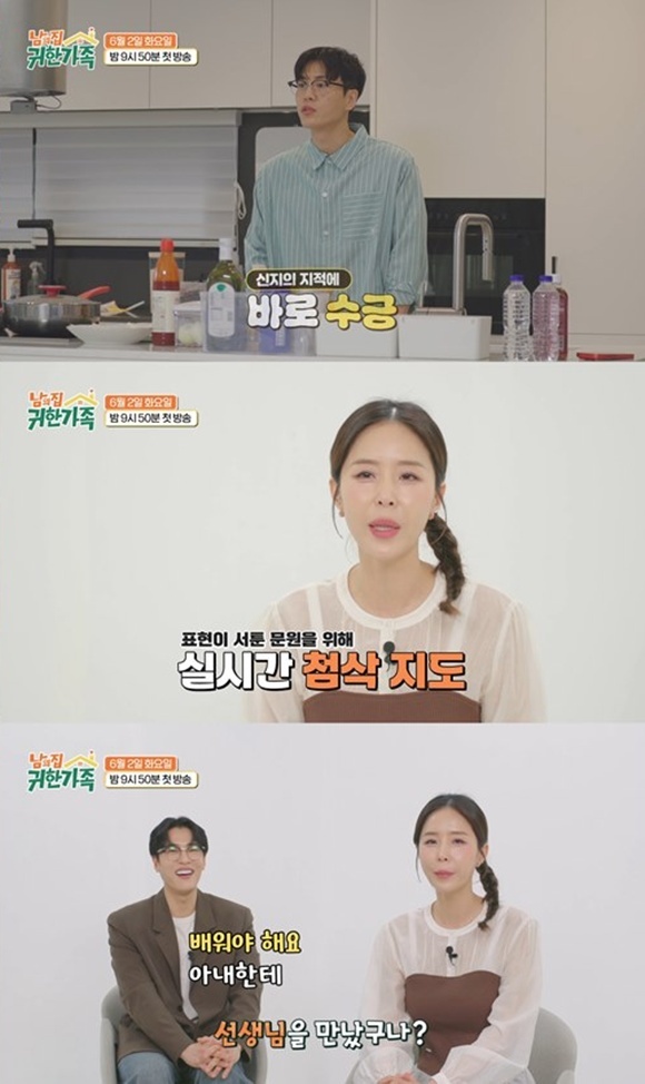 가수 문원(맨 위)과 그룹 코요태 멤버 신지가 MBN 새 예능프로그램 '남의 집 귀한 가족'에 출연한다. /MBN