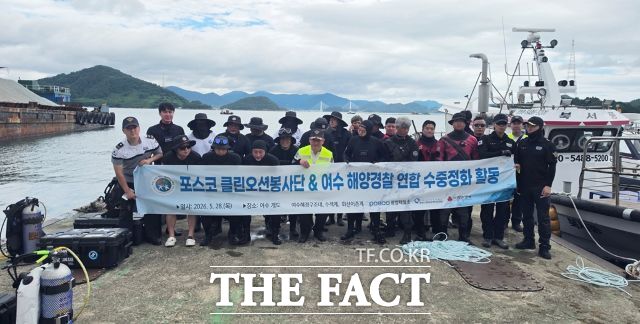 광양제철소 재능봉사단 포스코 클린오션 봉사단이 여수 세계 섬 박람회를 앞두고 청정 해양환경 조성과 해양 생태계 보전활동에 나서고 있다. /광양제철소