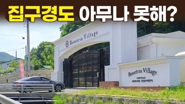 찍사홍은 전원주택의 인테리어 대신 집이 놓인 입지와 주변 생활권 등을 우선적으로 점검하며 현실적인 주거 선택 기준을 제시한다. /유튜브 채널 찍사홍 영상 캡처