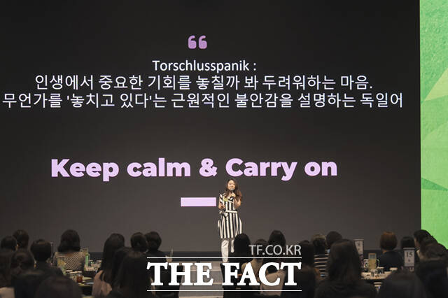 미래를 이끌어갈 ‘제34회 차세대 여성리더 컨퍼런스’가 28일 서울 서초구 JW 메리어트 호텔 서울에서 성료했다. 사진은 발언하는 김미진 회장.