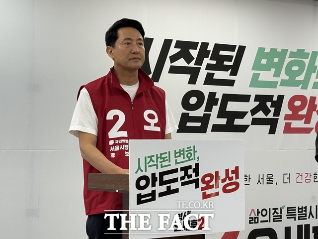 오세훈 국민의힘 서울시장 후보가 29일 오전 긴급 기자회견을 열고 서울시 압수수색과 정 후보 보호용 관권선거에 대한 입장을 밝혔다. /문화영 기자