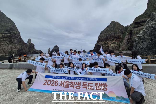 28일 서울특별시 교육청이 주관하는 서울학생 독도탐방에 참여한 대표 학생 40여 명이 독도를 방문했다. /독자 제공