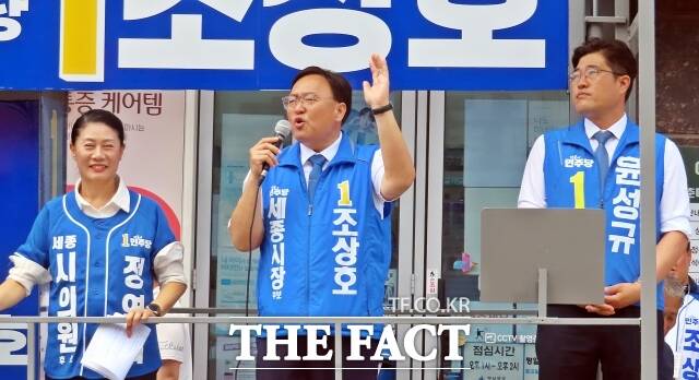 조상호 후보가 연설을 하고 있다. /김형중 기자