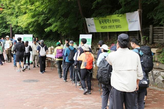 동국제약이 지난 23일 서울 도봉산에서 '제30회 국립공원 산행안전 캠페인'을 진행했다고 29일 밝혔다. /동국제약