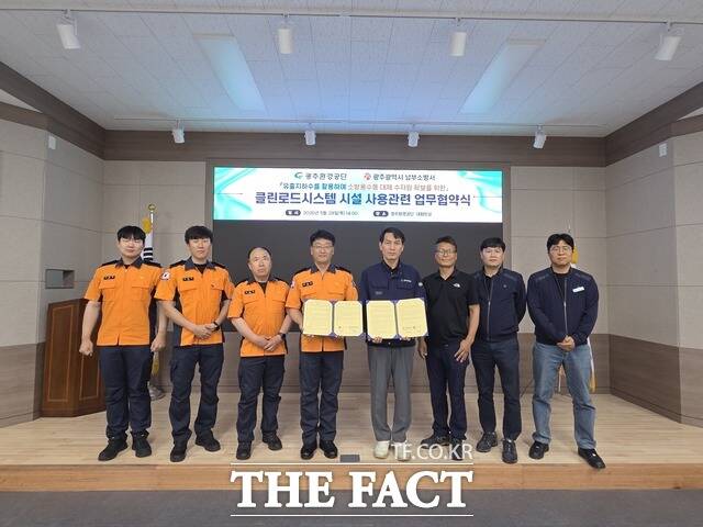 광주환경공단과 광주 남부소방서가 지하 유출수 재활용 업무협약을 체결하고 있다. /광주환경공단