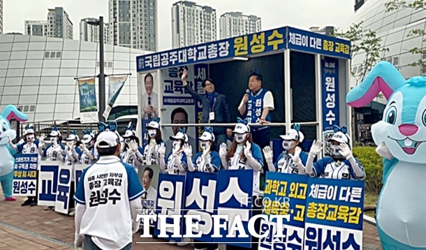 28일 원성수 세종시교육감 후보가 김인엽 전 예비후보와 함께 유세전을 펼치고 있다. /원성수 후보 캠프