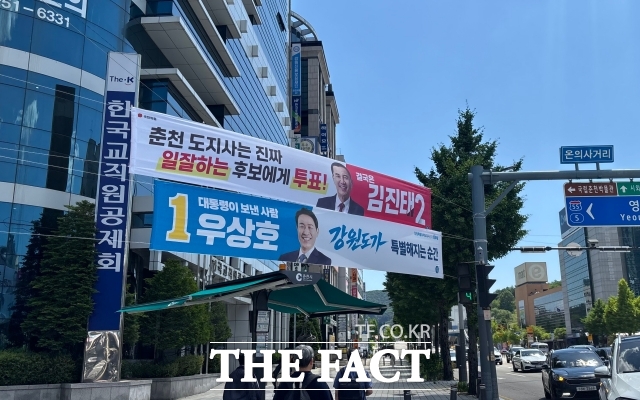 강원특별자치도지사 선거를 앞두고 춘천 시민들 사이에서는 정권 교체 이후 달라진 정치 지형을 반영해 우상호 더불어민주당 후보의 우세를 전망하는 목소리가 나왔다. 사진은 29일 오전 춘천 시내에 나란히 걸린 우 후보와 김진태 국민의힘 후보의 현수막./춘천=정채영 기자