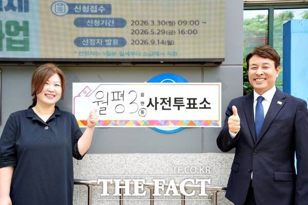 29일 대전 서구 월평3동 사전투표소에서 전문학 민주당 대전시 서구청장 후보(오른쪽)와 부인 박미영 씨가 투표권을 행사하고 있다. /전문학 후보 캠프