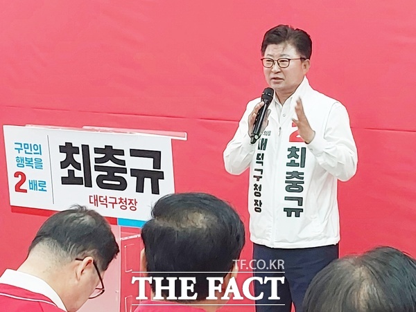 최충규 국민의힘 대전시 대덕구청장 후보가 29일 교통시설, 복합문화센터 등 도시 인프라 확충 계획을 발표했다. /최충규 후보