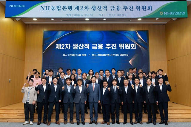 강태영 농협은행장(앞줄 왼쪽에서 6번째)과 임직원들이 생산적금융 계획 논의에 앞서 기념사진 촬영을 하고 있다. /NH농협은행