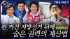  [미스터리경제] '판 커진' 지방선거…거물들이 사활 건 숨은 계산법 (영상)