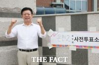  맹수석 대전시교육감 후보, 어은중학교서 투표권 행사