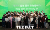  '지치지 않는 것도 유능함' 차세대 여성리더 컨퍼런스 성료 [TF사진관]