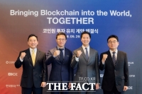  한국투자증권, 코인원 20% 지분 확보…디지털자산 승부수