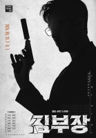  '김부장' 소지섭, 서늘한 눈빛…복수 액션 서막