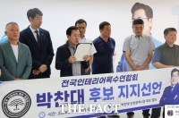  전국인테리어목수연합회, 박찬대 인천시장 후보 지지 선언