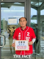  경기도선관위, 이인규 동두천시장 후보 경력·재산 '사실 부합 않음' 결정