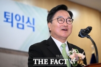  퇴임사하는 우원식 국회의장 [포토]