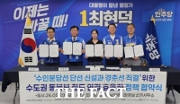  수도권 동북부 지자체장 후보들 '강남~수원~인천까지 환승없는 철도 연결 필요'