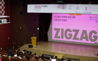  지그재그, 소상공인 'TOPS 프로그램' 컨설팅 성료…