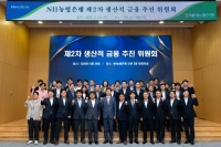  NH농협은행, 생산적 금융 지원 8조5000억원 돌파