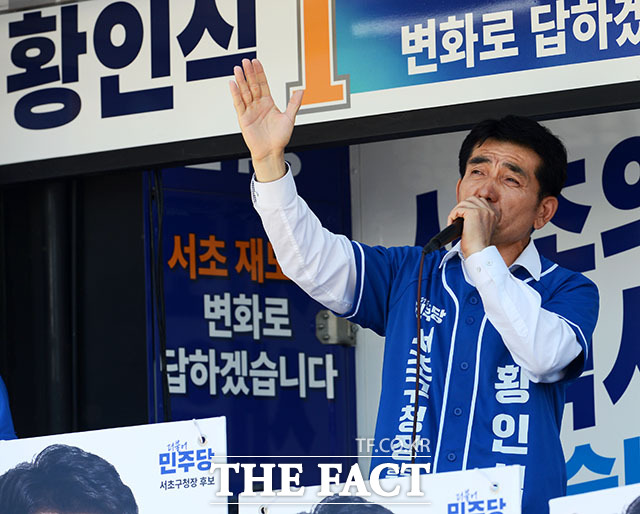 황인식 더불어민주당 서초구청장 후보가 30일 오후 서울 서초구 방배역 인근에서 열린 유세현장에서 시민들에게 인사를 하고 있다. /이효균 기자