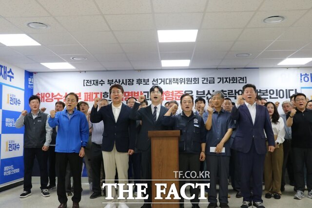 전재수 더불어민주당 부산시장 후보 선거대책위원회가 30일 오후 선대위 사무실에서 기자회견을 하고 있다. /전재수 후보 선대위