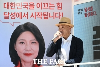  이진숙 후보 지지 호소하는 이래진 씨 [포토]