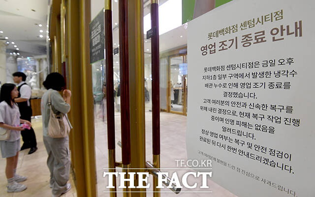 31일 오후 부산 해운대구 롯데백화점 센텀시티점 식품관 천장 일부가 무너져 영업이 조기 종료된 가운데 출입문 앞에 관련 안내문이 부착되어 있다. /부산=박상민 기자