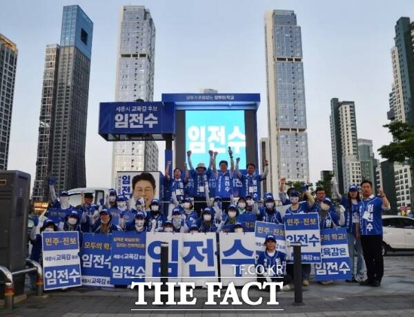 임전수 세종시교육감 후보와 지지자들이 30일 나성동에서 집중 유세를 펼치고 기념 촬영을 하고 있다. /임전수 후보 캠프